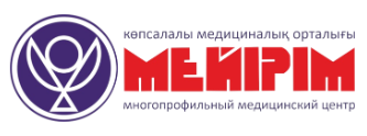  Многопрофильный медицинский центр «Мейірім»