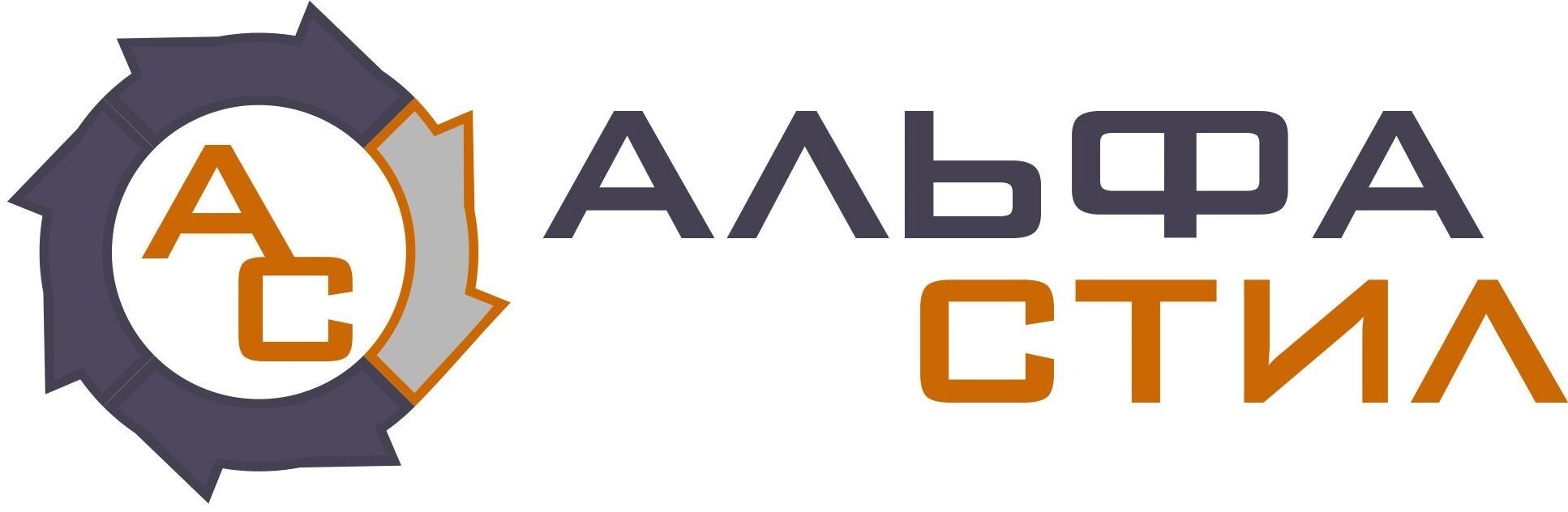 ООО "Альфа Стил"