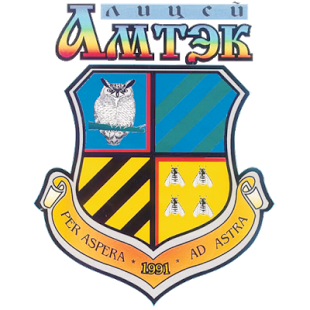 Лицей «АМТЭК»