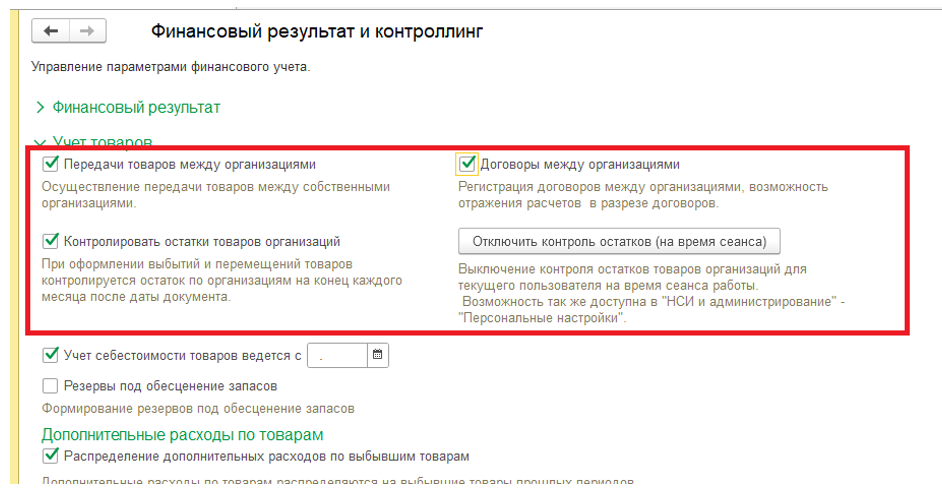 interkampani-erp3.png interkampani-erp3.png
