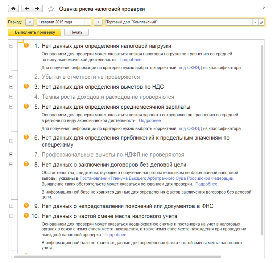 reglamentirovannyy-uchet-v-erp5.png