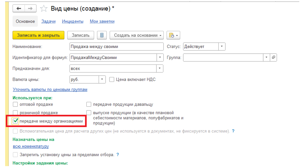 interkampani-erp5.png interkampani-erp5.png